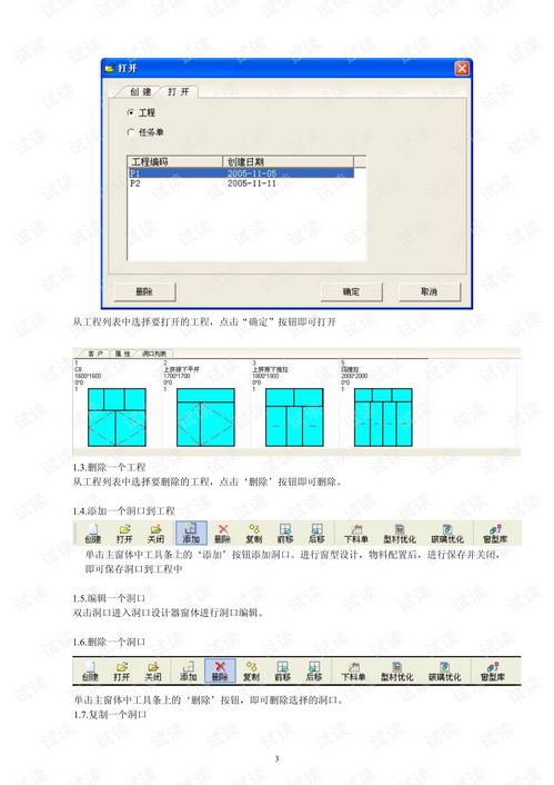 門(mén)窗設(shè)計(jì) 濟(jì)南德佳門(mén)窗之星普及版2011版軟件forwin10.pdf 互聯(lián)網(wǎng)文檔類資源 csdn下載